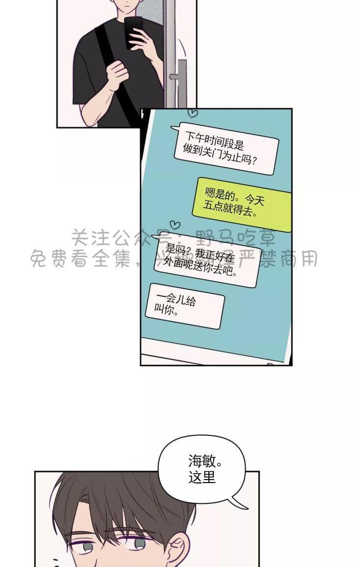 寻景镜头[耽美]韩漫全集-第47话无删减无遮挡章节图片 