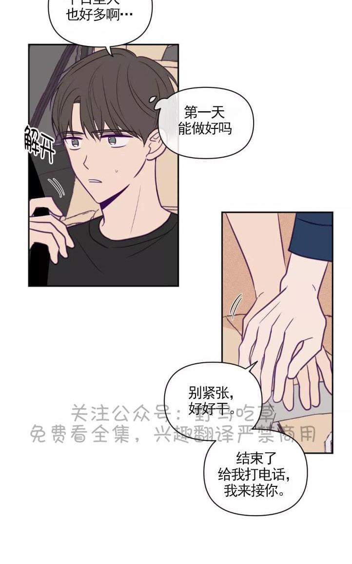 寻景镜头[耽美]韩漫全集-第47话无删减无遮挡章节图片 