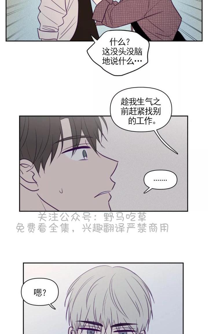 寻景镜头[耽美]韩漫全集-第48话无删减无遮挡章节图片 