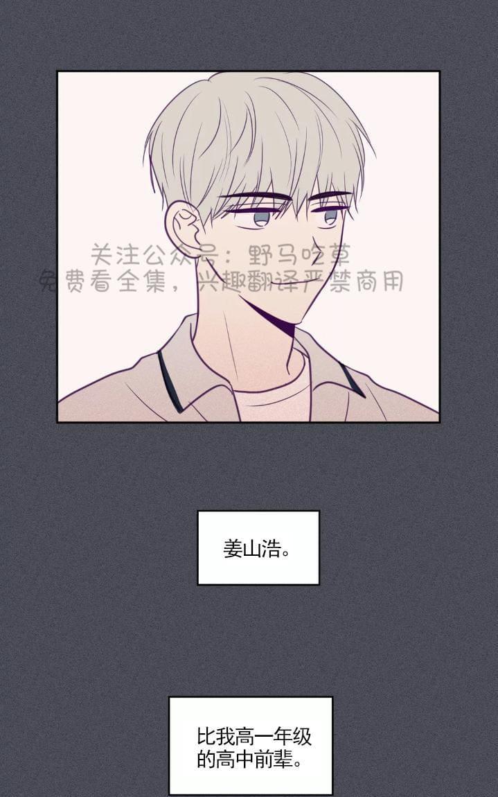 寻景镜头[耽美]韩漫全集-第48话无删减无遮挡章节图片 