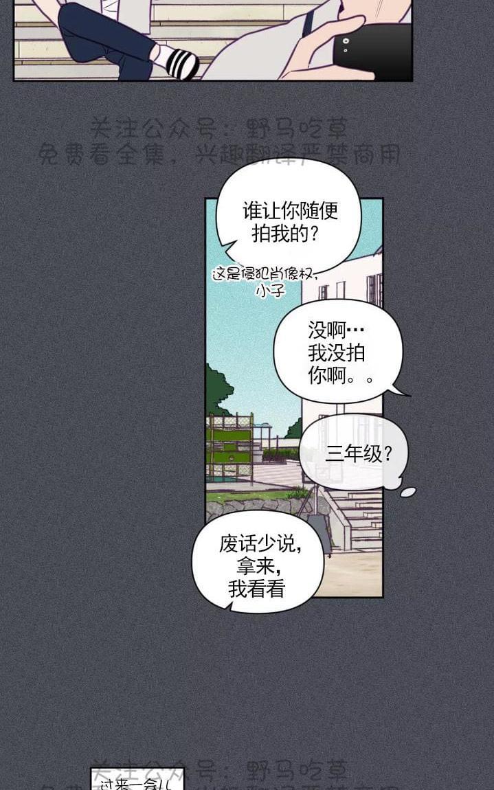 寻景镜头[耽美]韩漫全集-第48话无删减无遮挡章节图片 