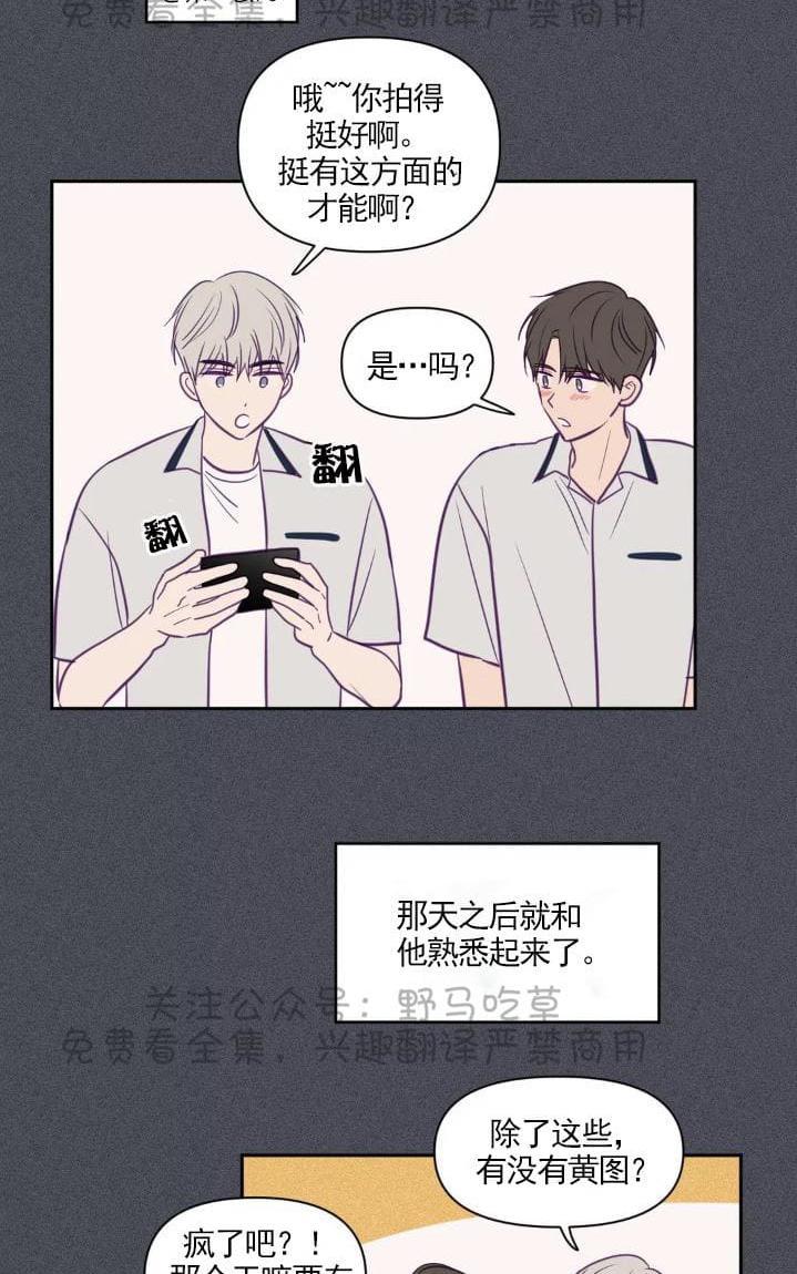 寻景镜头[耽美]韩漫全集-第48话无删减无遮挡章节图片 