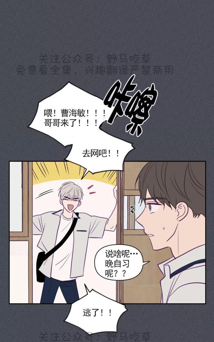 寻景镜头[耽美]韩漫全集-第48话无删减无遮挡章节图片 