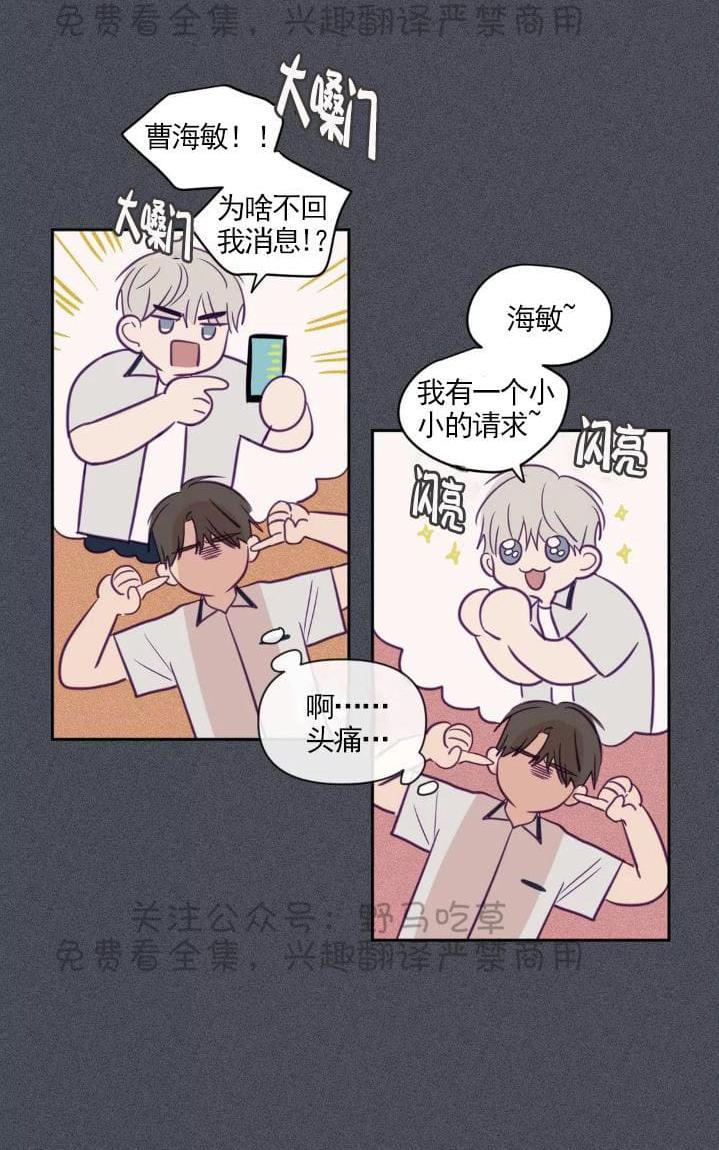 寻景镜头[耽美]韩漫全集-第48话无删减无遮挡章节图片 