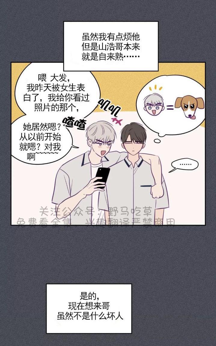 寻景镜头[耽美]韩漫全集-第48话无删减无遮挡章节图片 