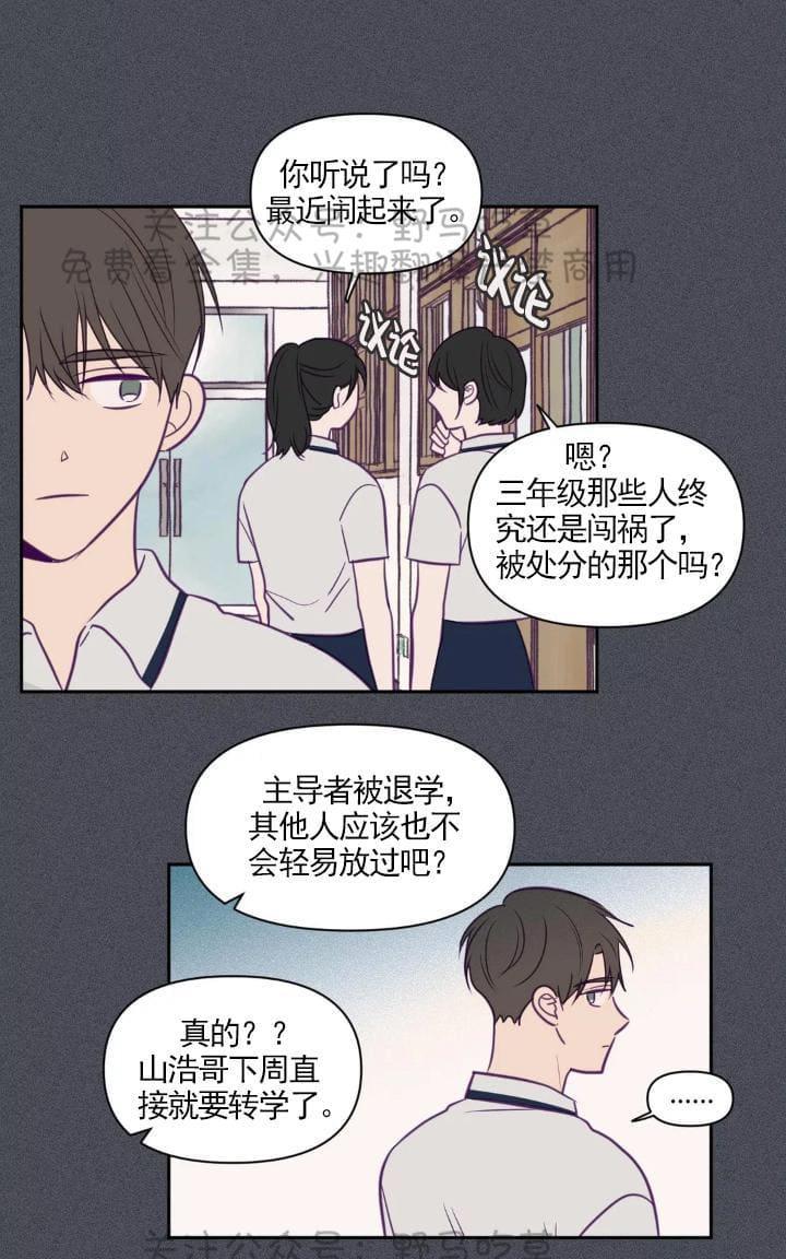 寻景镜头[耽美]韩漫全集-第48话无删减无遮挡章节图片 