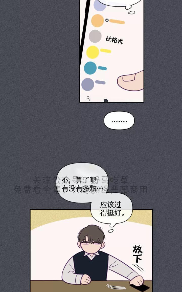 寻景镜头[耽美]韩漫全集-第48话无删减无遮挡章节图片 