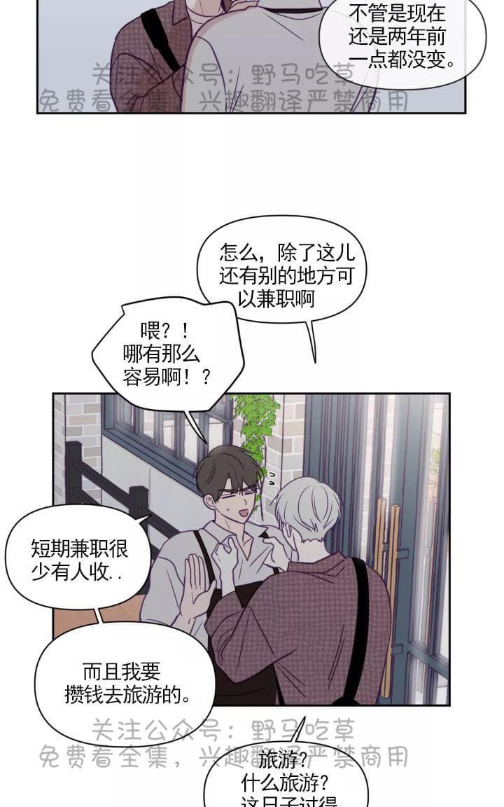 寻景镜头[耽美]韩漫全集-第48话无删减无遮挡章节图片 