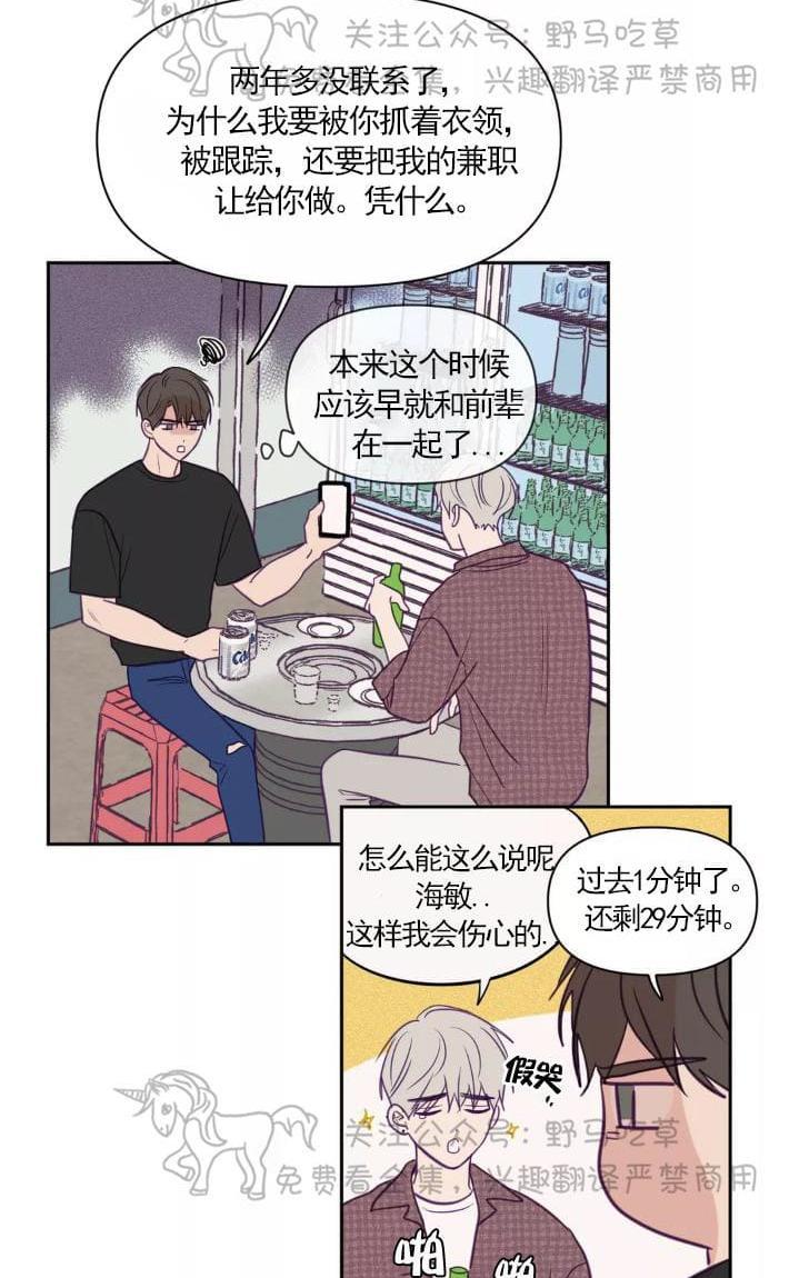 寻景镜头[耽美]韩漫全集-第49话无删减无遮挡章节图片 