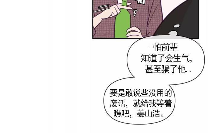 寻景镜头[耽美]韩漫全集-第49话无删减无遮挡章节图片 