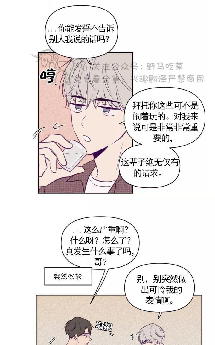 寻景镜头[耽美]韩漫全集-第49话无删减无遮挡章节图片 