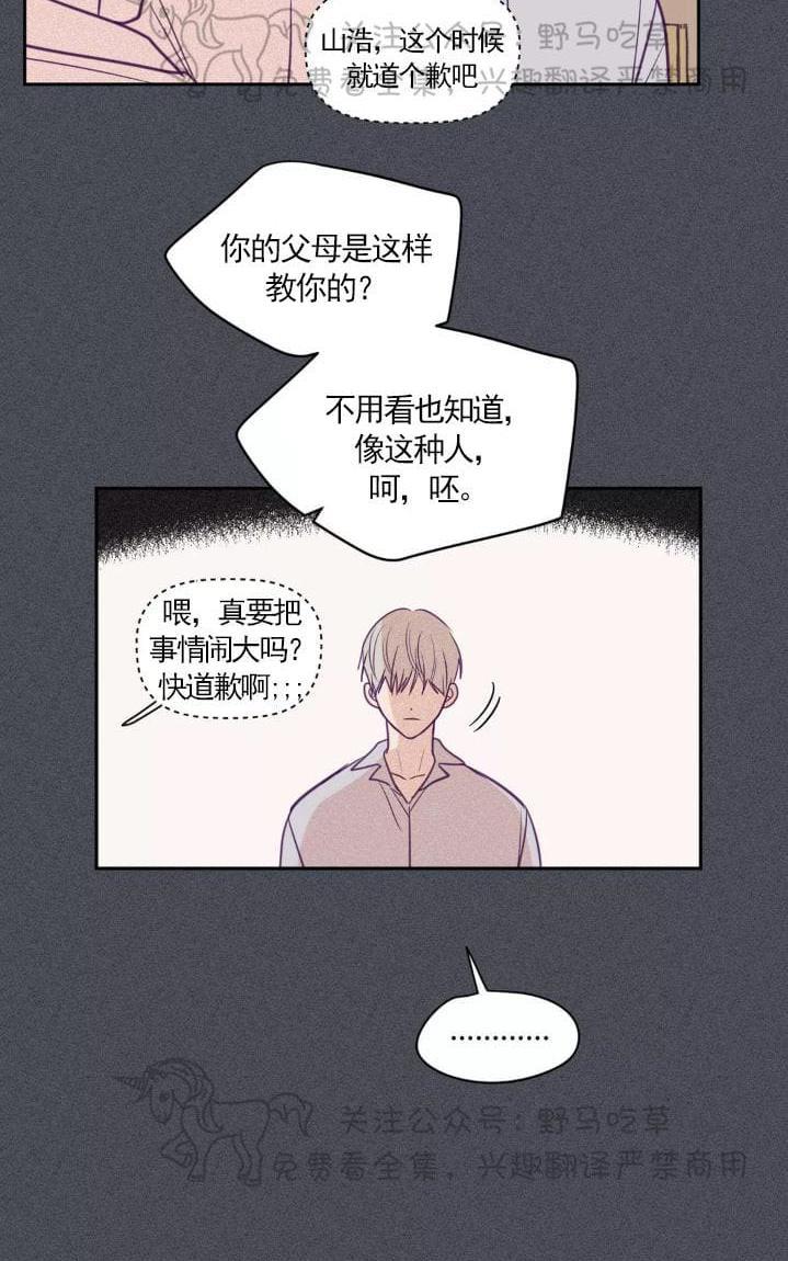 寻景镜头[耽美]韩漫全集-第49话无删减无遮挡章节图片 