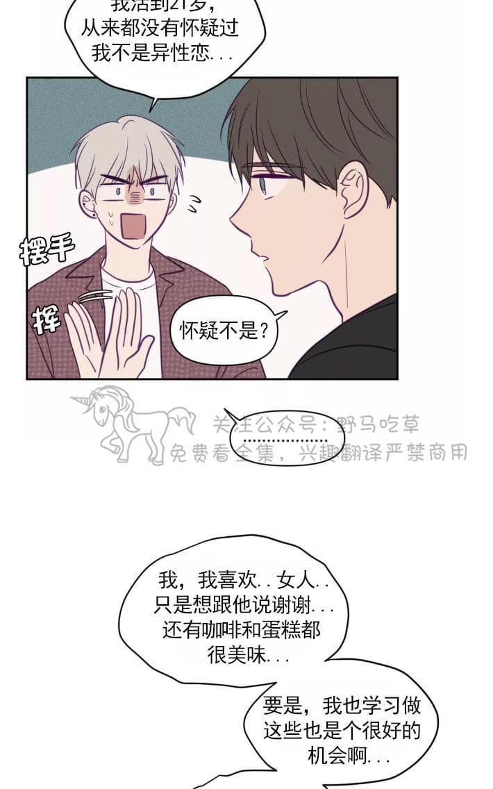寻景镜头[耽美]韩漫全集-第50话无删减无遮挡章节图片 