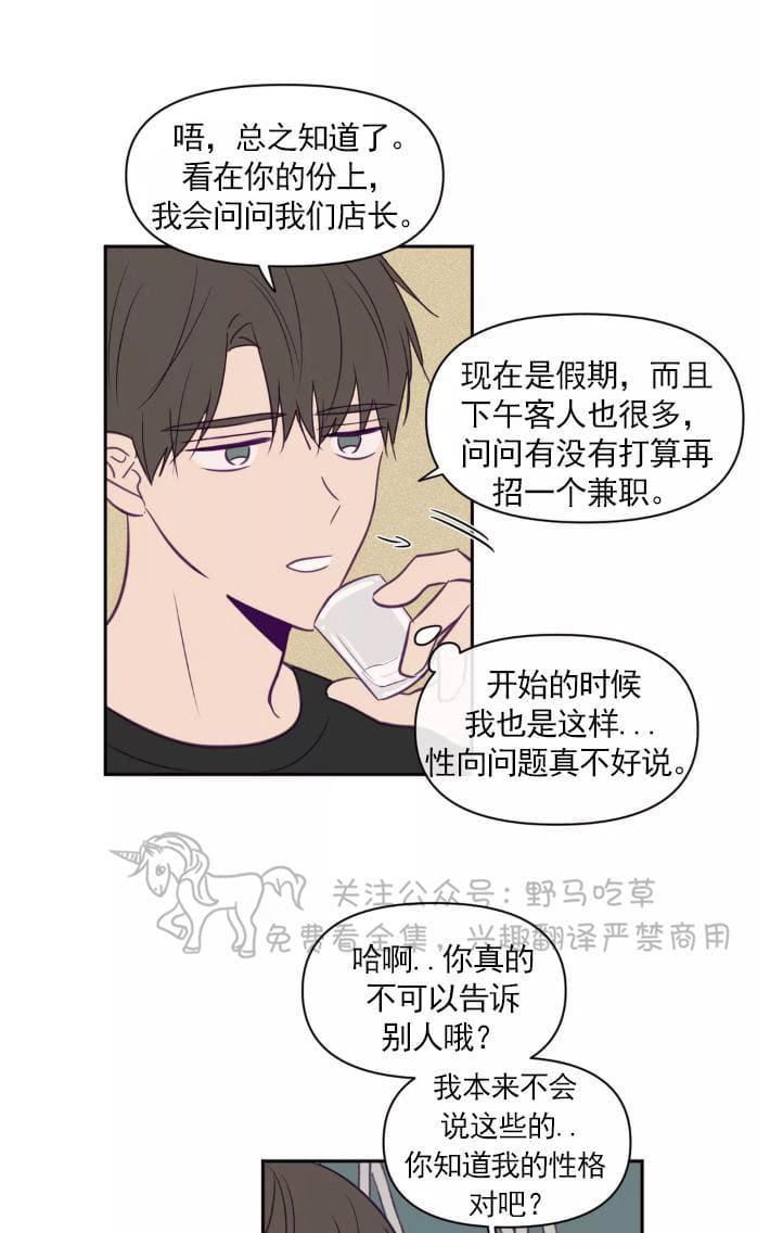 寻景镜头[耽美]韩漫全集-第50话无删减无遮挡章节图片 
