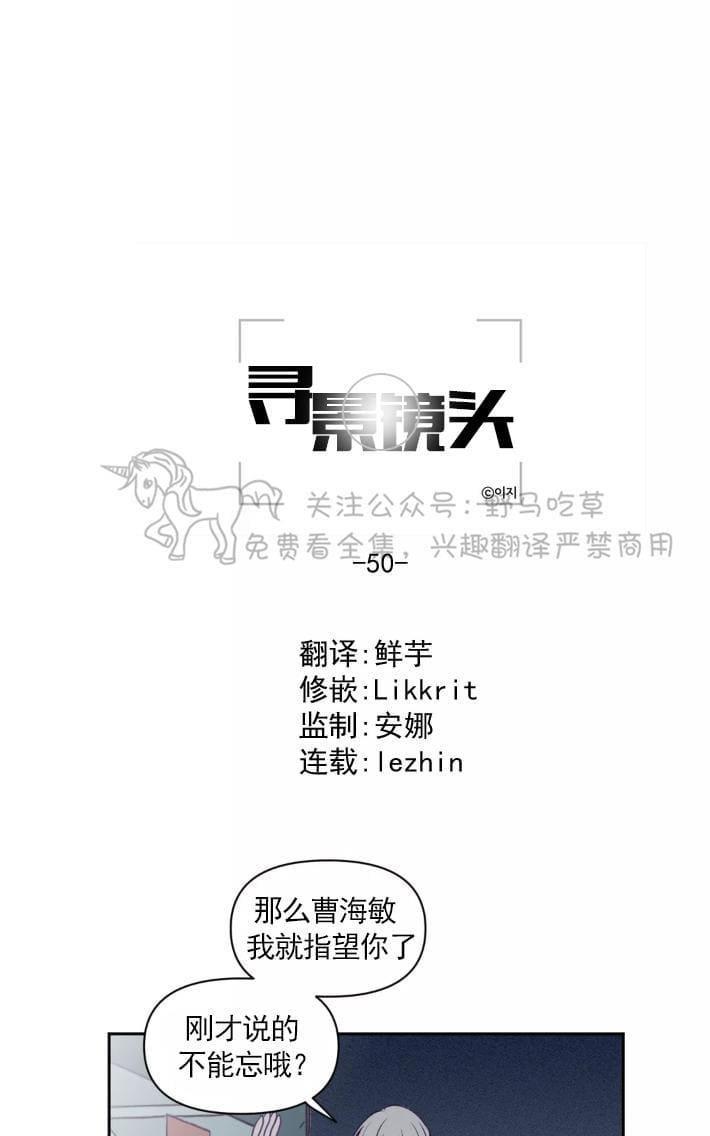 寻景镜头[耽美]韩漫全集-第50话无删减无遮挡章节图片 