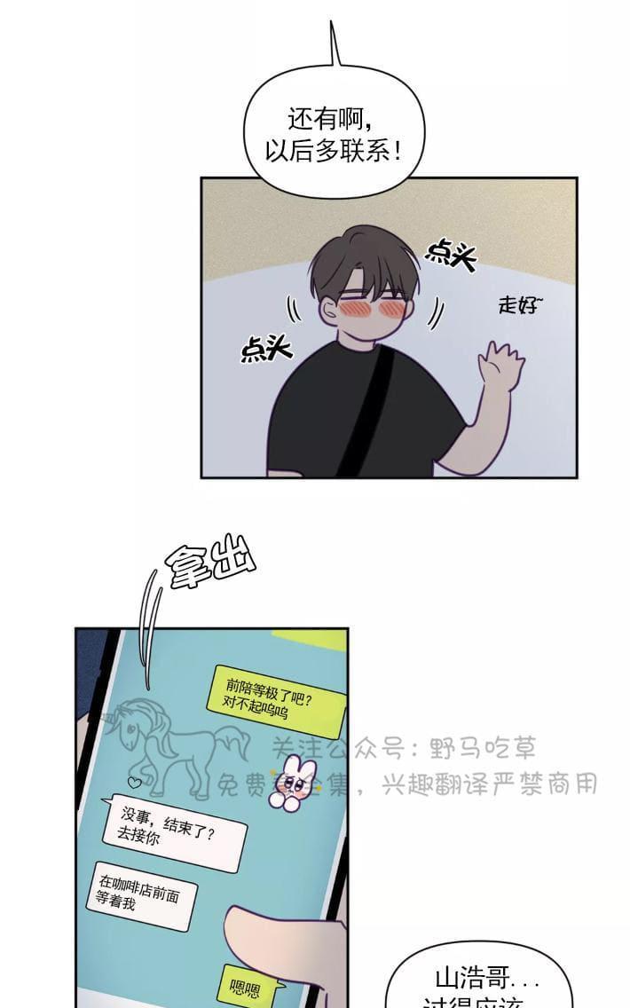 寻景镜头[耽美]韩漫全集-第50话无删减无遮挡章节图片 