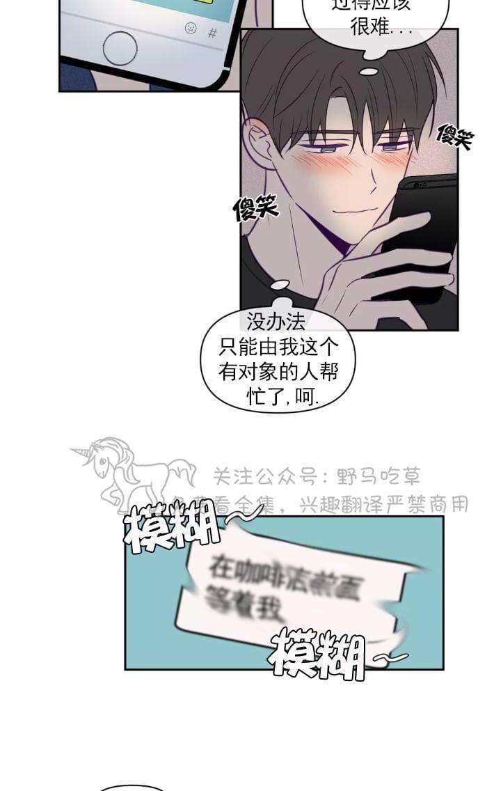 寻景镜头[耽美]韩漫全集-第50话无删减无遮挡章节图片 