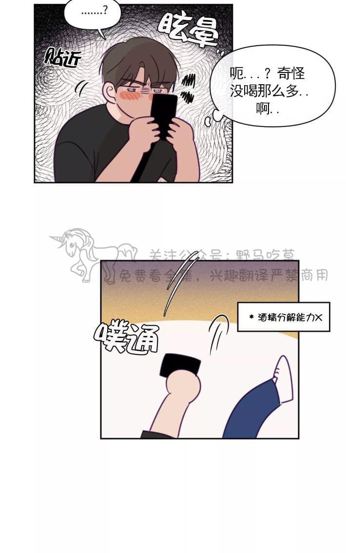 寻景镜头[耽美]韩漫全集-第50话无删减无遮挡章节图片 
