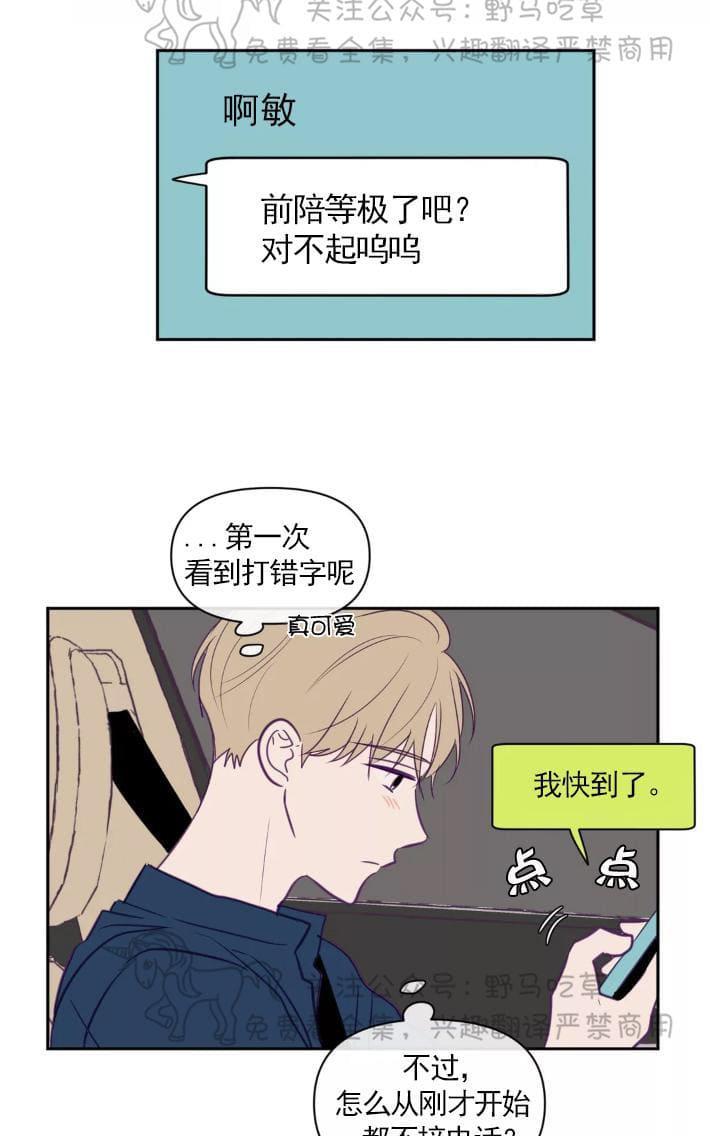 寻景镜头[耽美]韩漫全集-第50话无删减无遮挡章节图片 