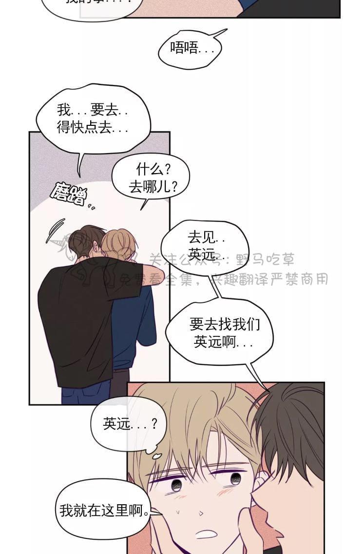 寻景镜头[耽美]韩漫全集-第50话无删减无遮挡章节图片 