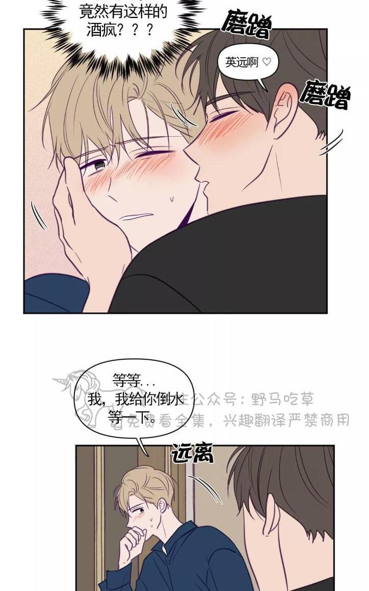 寻景镜头[耽美]韩漫全集-第50话无删减无遮挡章节图片 