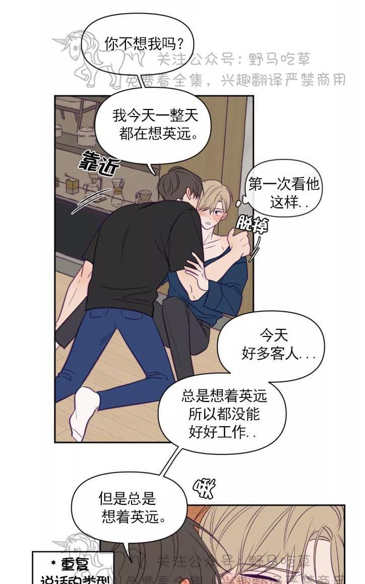 寻景镜头[耽美]韩漫全集-第50话无删减无遮挡章节图片 