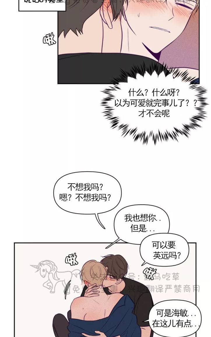 寻景镜头[耽美]韩漫全集-第50话无删减无遮挡章节图片 