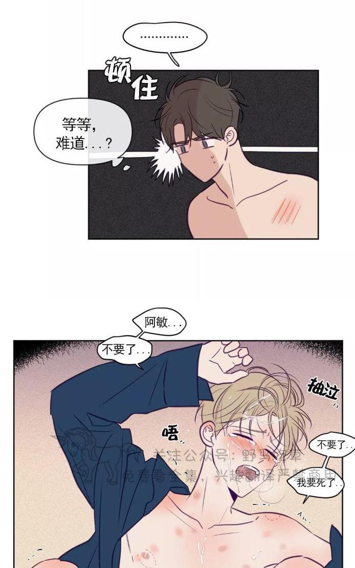 寻景镜头[耽美]韩漫全集-第51话无删减无遮挡章节图片 