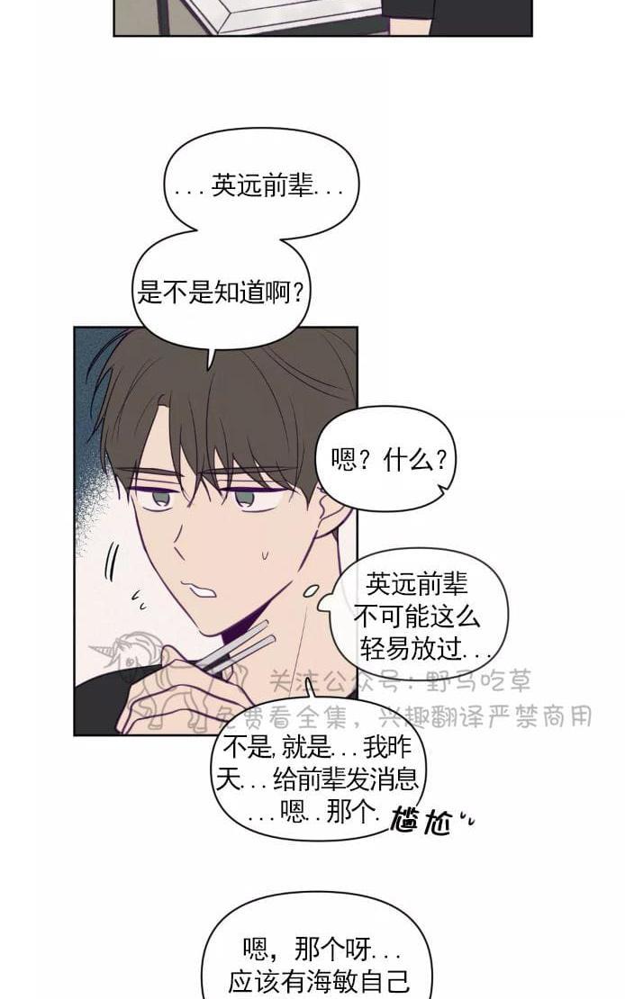 寻景镜头[耽美]韩漫全集-第51话无删减无遮挡章节图片 