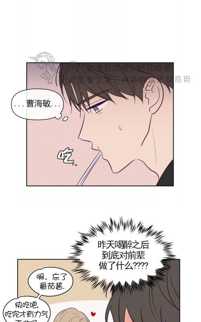 寻景镜头[耽美]韩漫全集-第51话无删减无遮挡章节图片 