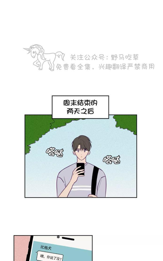 寻景镜头[耽美]韩漫全集-第51话无删减无遮挡章节图片 