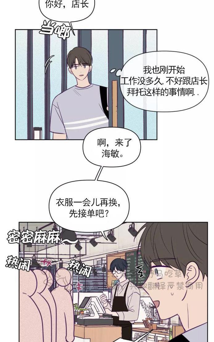 寻景镜头[耽美]韩漫全集-第51话无删减无遮挡章节图片 