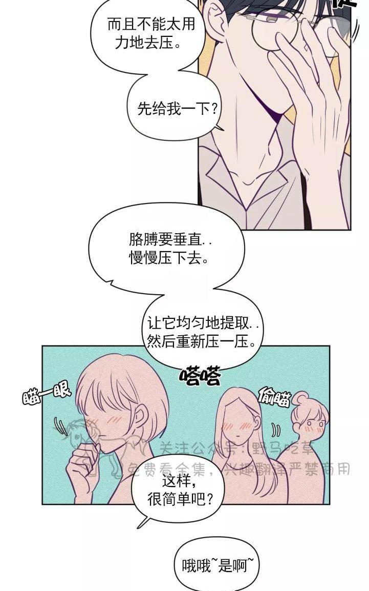 寻景镜头[耽美]韩漫全集-第51话无删减无遮挡章节图片 
