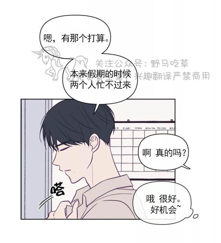 寻景镜头[耽美]韩漫全集-第51话无删减无遮挡章节图片 