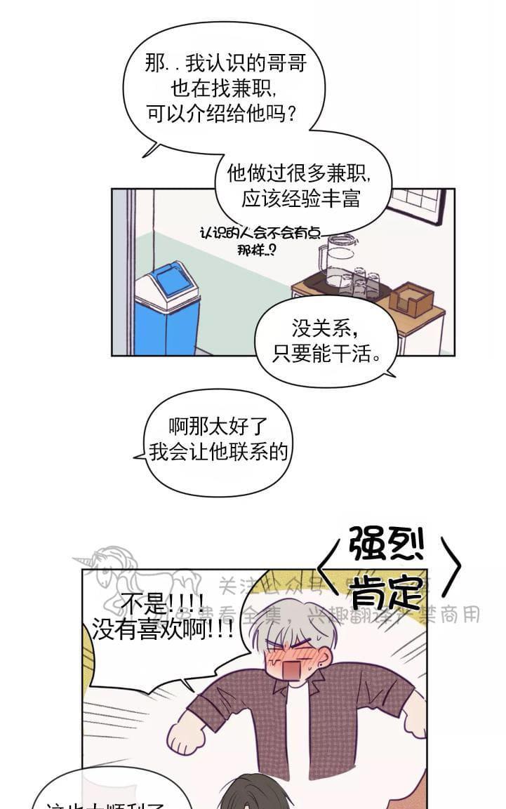 寻景镜头[耽美]韩漫全集-第51话无删减无遮挡章节图片 