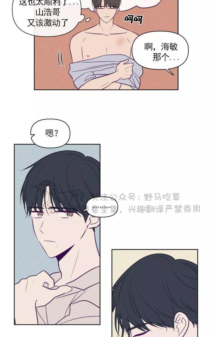 寻景镜头[耽美]韩漫全集-第51话无删减无遮挡章节图片 