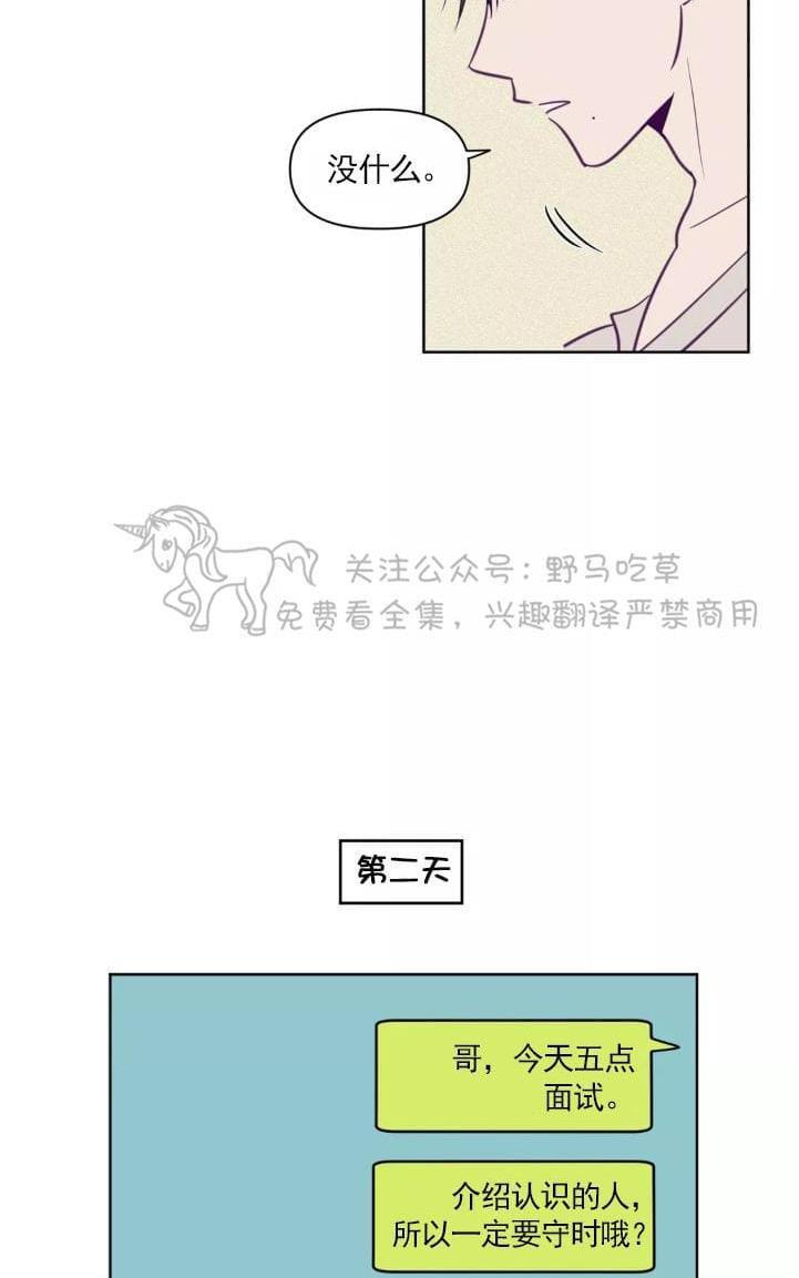 寻景镜头[耽美]韩漫全集-第51话无删减无遮挡章节图片 