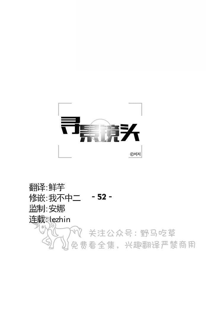 寻景镜头[耽美]韩漫全集-第52话无删减无遮挡章节图片 