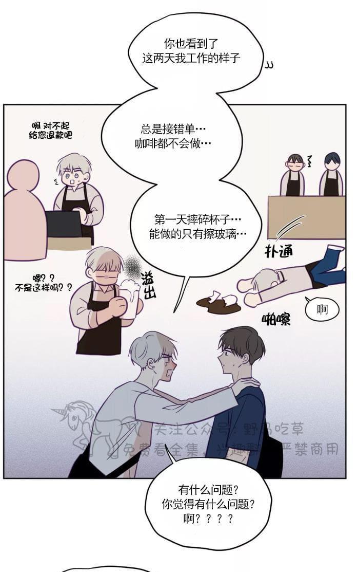 寻景镜头[耽美]韩漫全集-第52话无删减无遮挡章节图片 