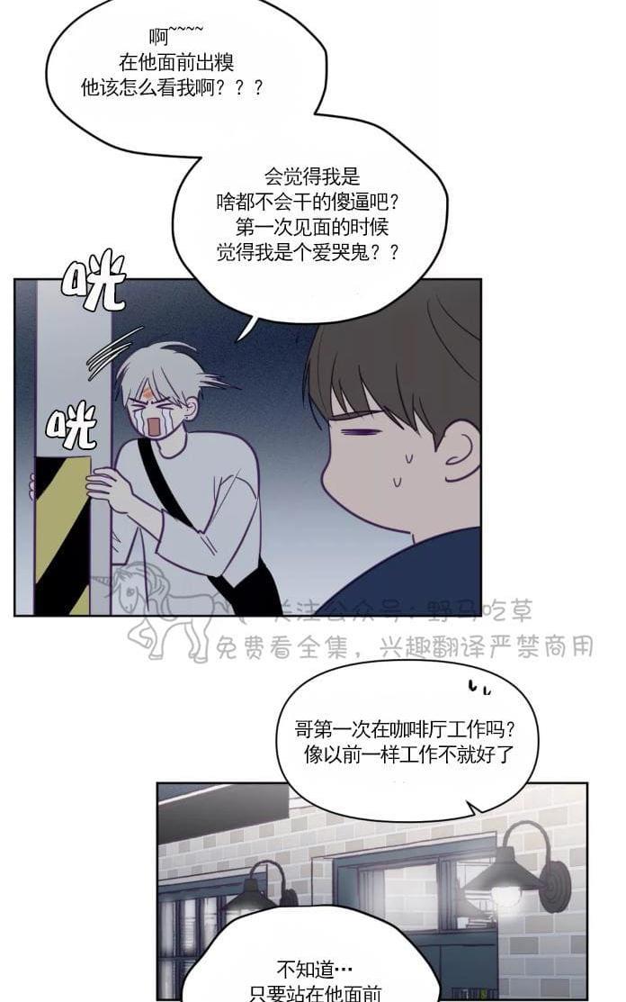 寻景镜头[耽美]韩漫全集-第52话无删减无遮挡章节图片 