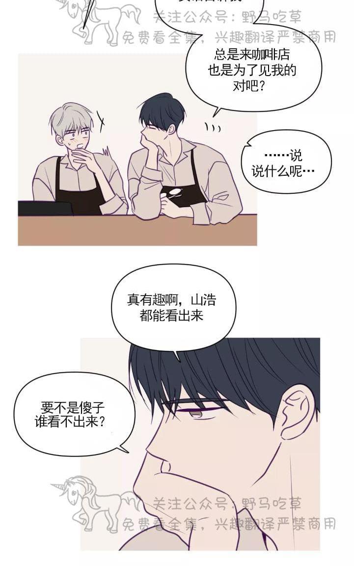 寻景镜头[耽美]韩漫全集-第53话无删减无遮挡章节图片 
