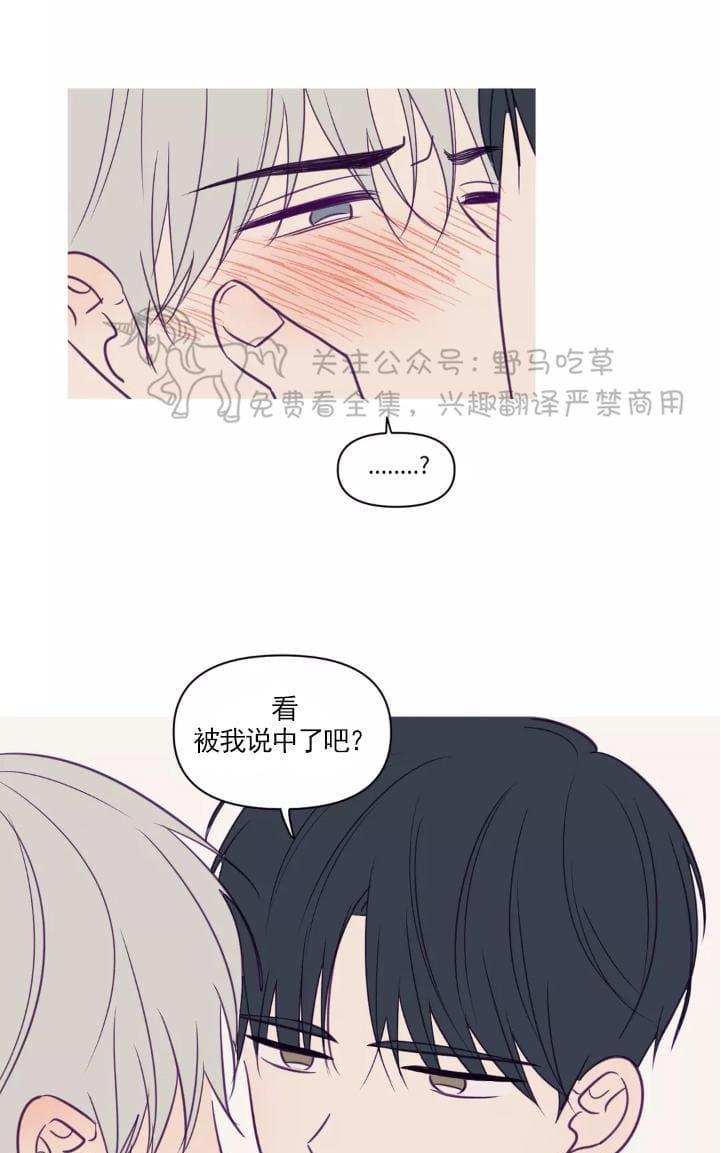 寻景镜头[耽美]韩漫全集-第53话无删减无遮挡章节图片 