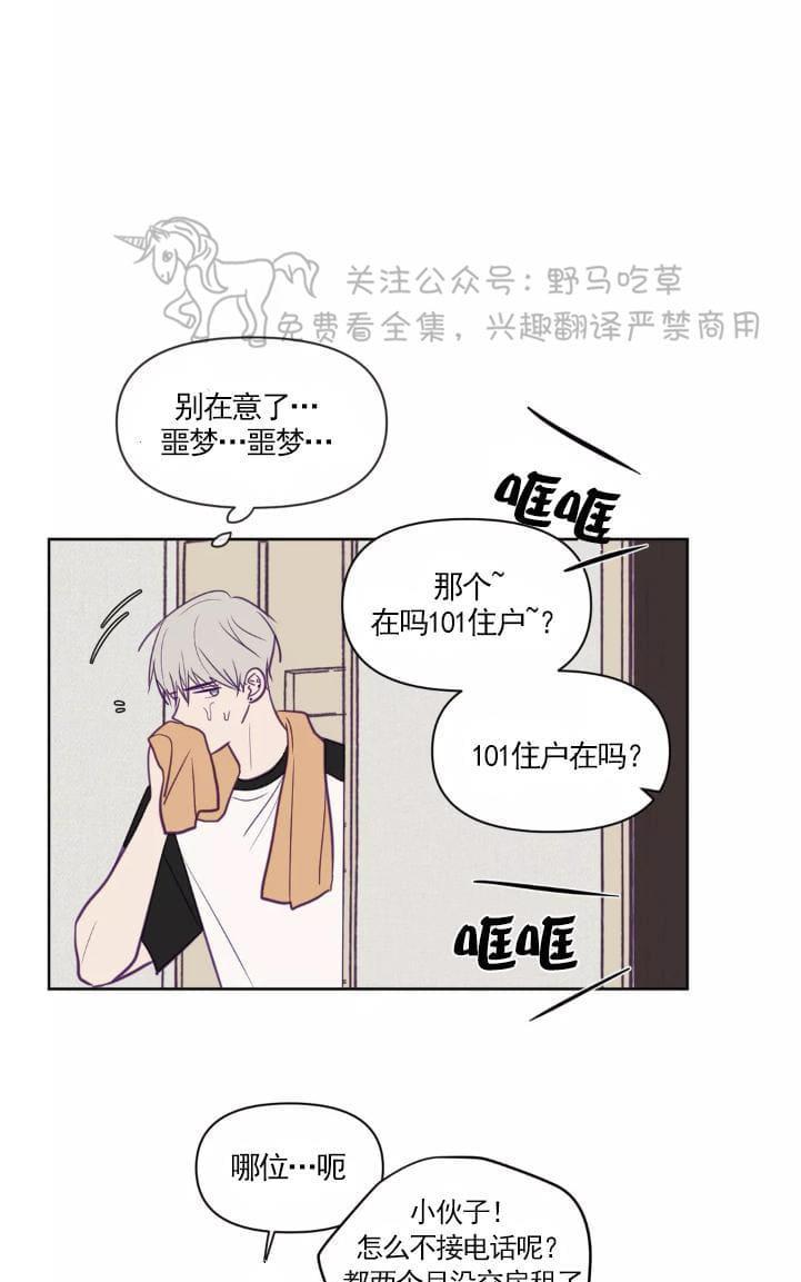 寻景镜头[耽美]韩漫全集-第53话无删减无遮挡章节图片 