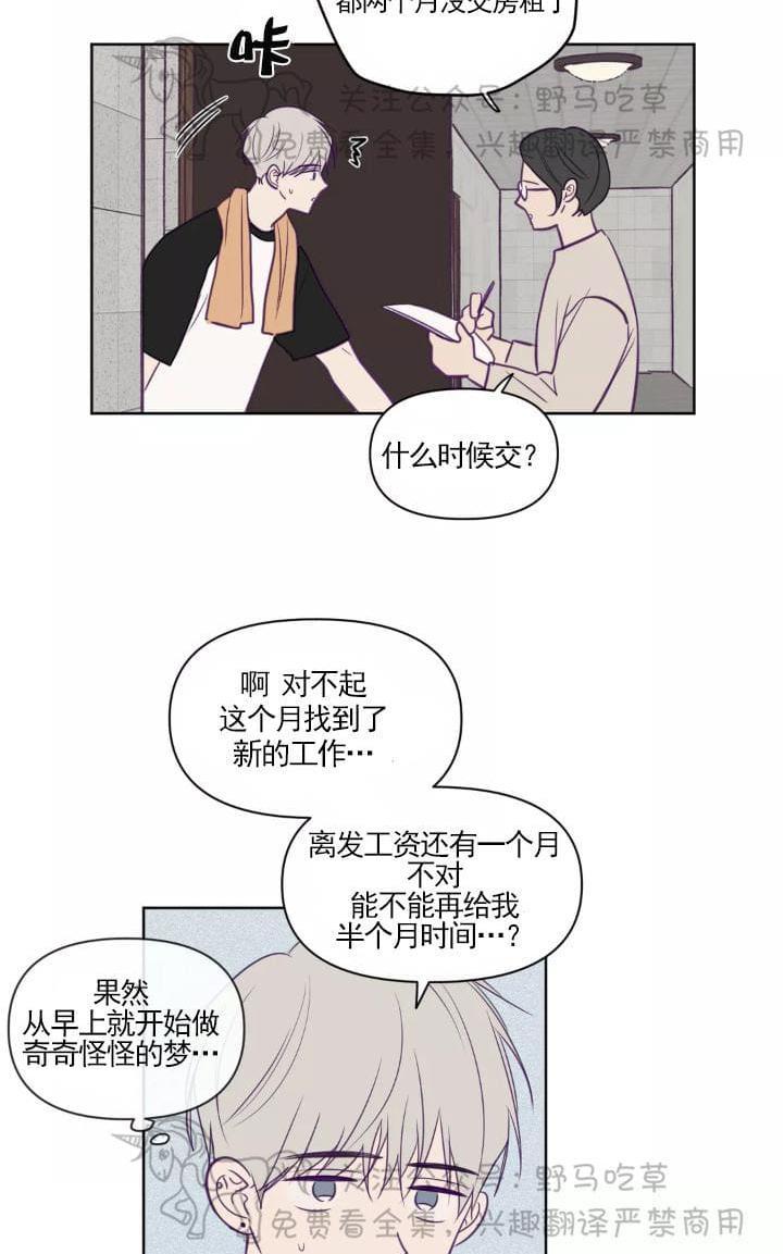 寻景镜头[耽美]韩漫全集-第53话无删减无遮挡章节图片 