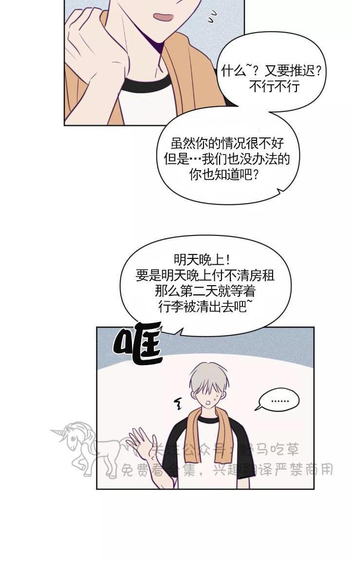 寻景镜头[耽美]韩漫全集-第53话无删减无遮挡章节图片 