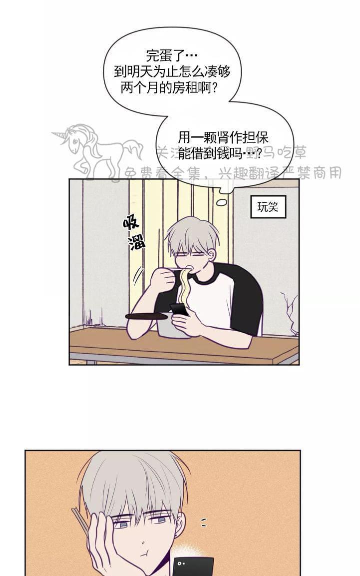 寻景镜头[耽美]韩漫全集-第53话无删减无遮挡章节图片 