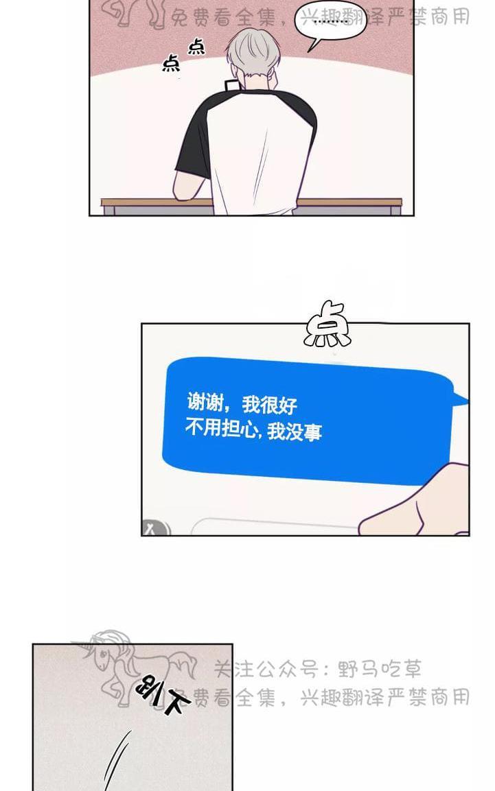 寻景镜头[耽美]韩漫全集-第53话无删减无遮挡章节图片 