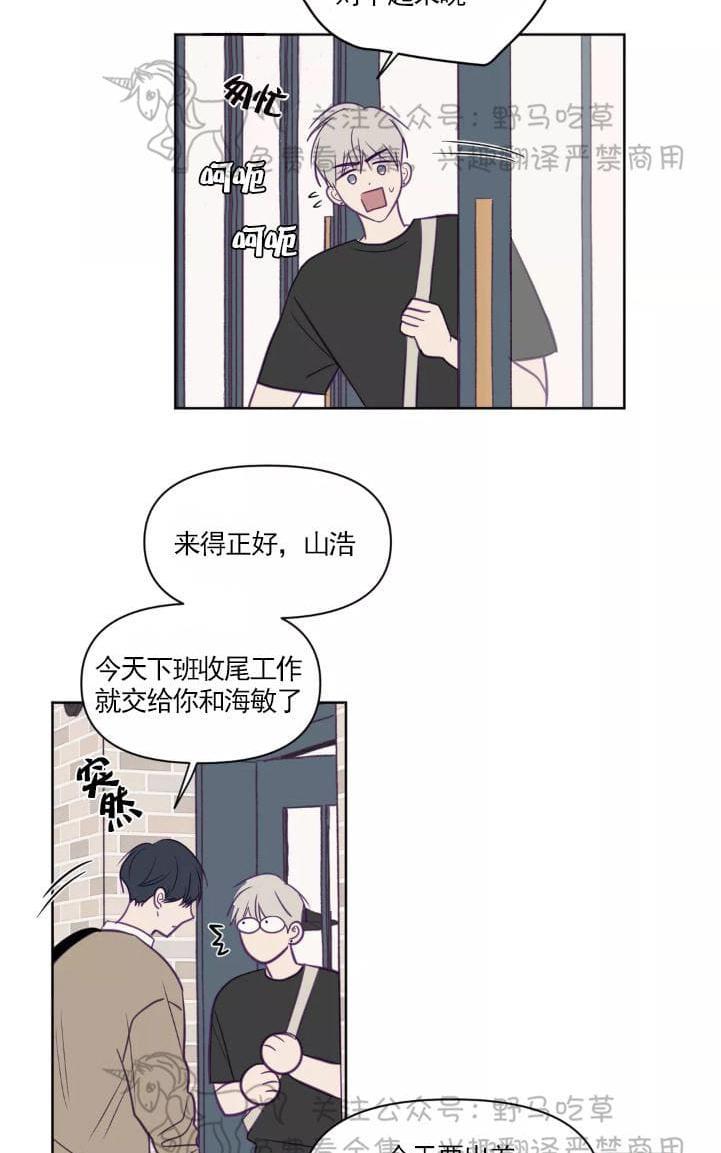 寻景镜头[耽美]韩漫全集-第53话无删减无遮挡章节图片 