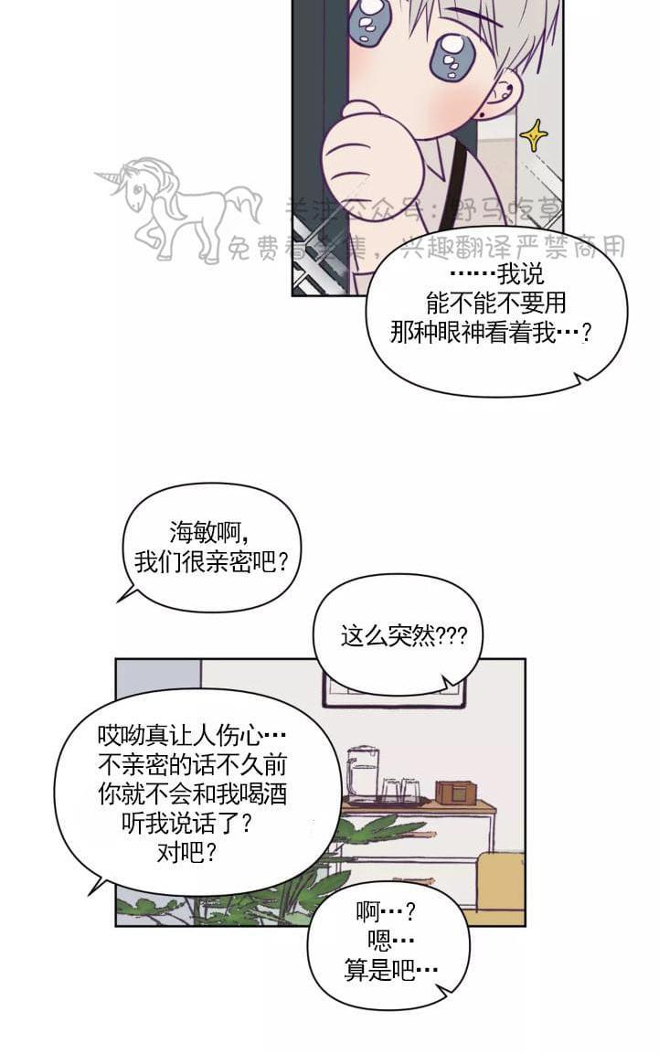 寻景镜头[耽美]韩漫全集-第53话无删减无遮挡章节图片 