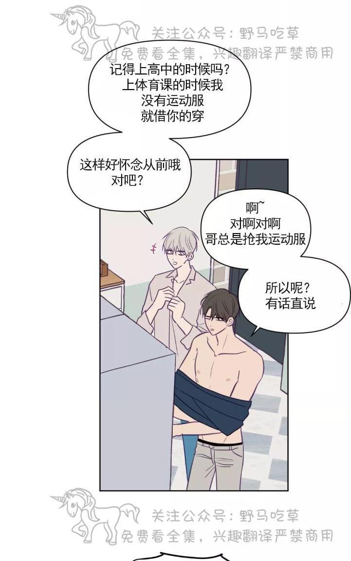 寻景镜头[耽美]韩漫全集-第53话无删减无遮挡章节图片 